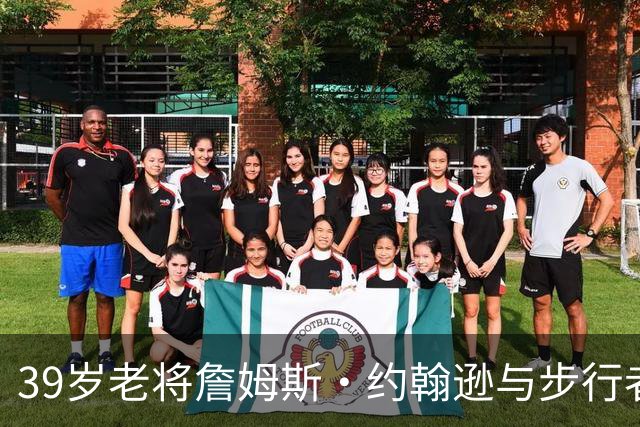 39岁老将詹姆斯·约翰逊与步行者达成训练营协议